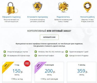 Peaaegu kõigil on VPN installitud