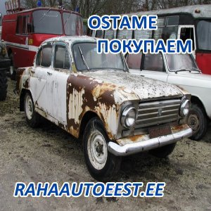 Скупка автомобилей на металл !