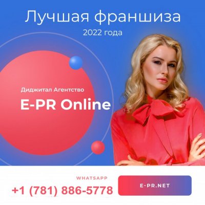  E-PR online - rahvusvaheline digiagentuur