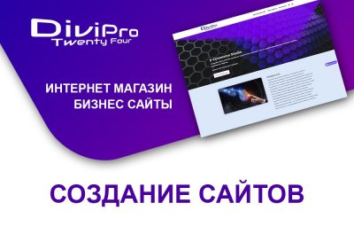 Создание и продвижение сайтов и интернет магазинов